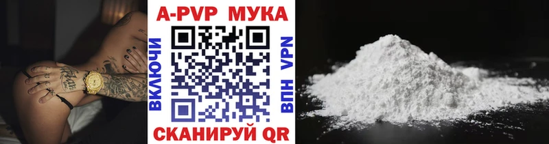 купить  сайты  Буйнакск  Альфа ПВП мука 