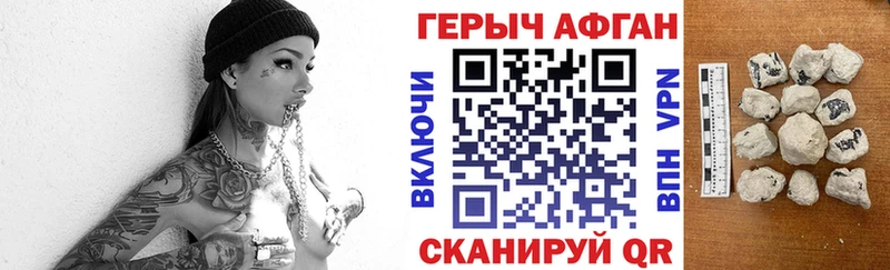 купить наркотик  Буйнакск  Героин афганец 